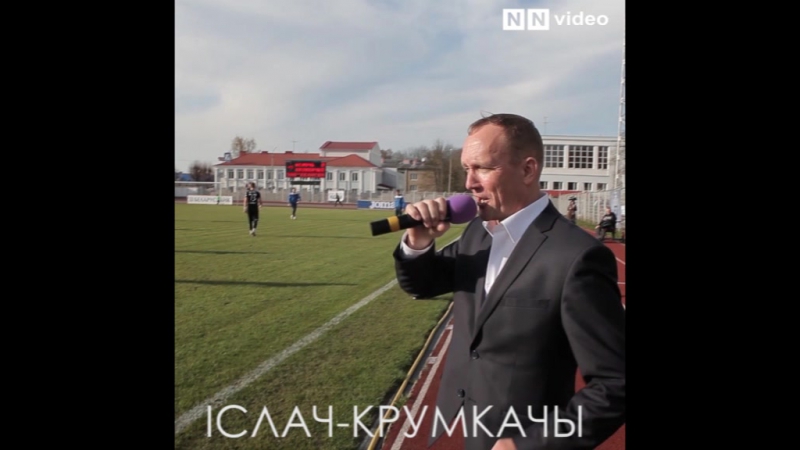 "крумкачы" "іслач"