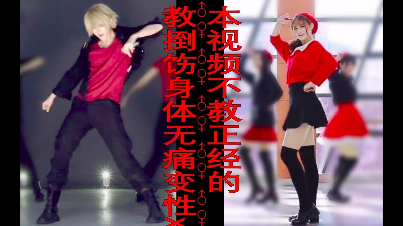 Bilibili porn video – 【solaener】不一样的反串教学：本反串教学不教那些你会的。 舞蹈教程 舞蹈 bilibili 哔哩哔哩 av14273908