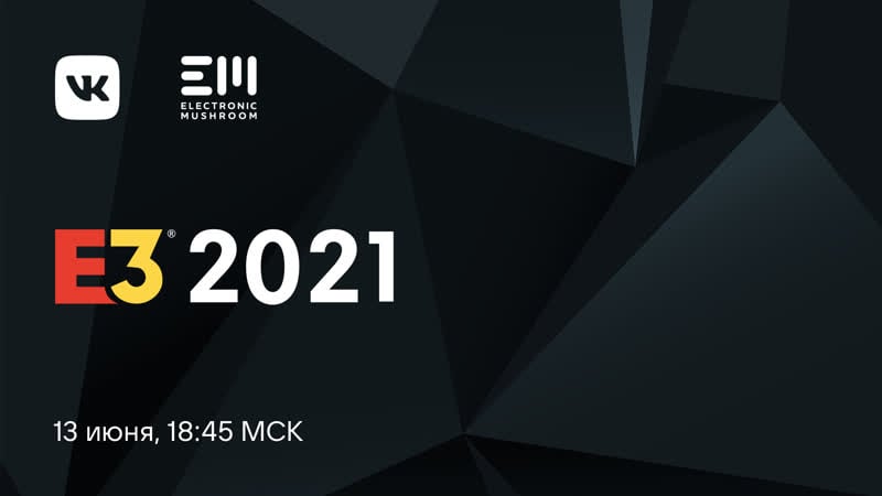 Е3 2021, день второй