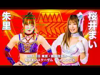Stardom mai sakurai stardom challenge #5 syuri vs mai sakurai