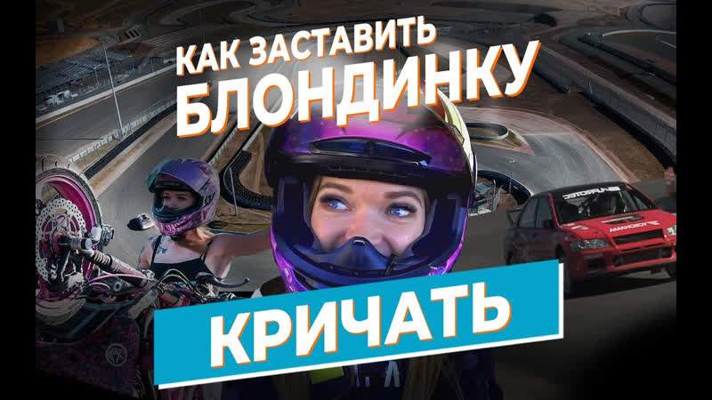 Красавица держалась до последнего блондинка stunt girl