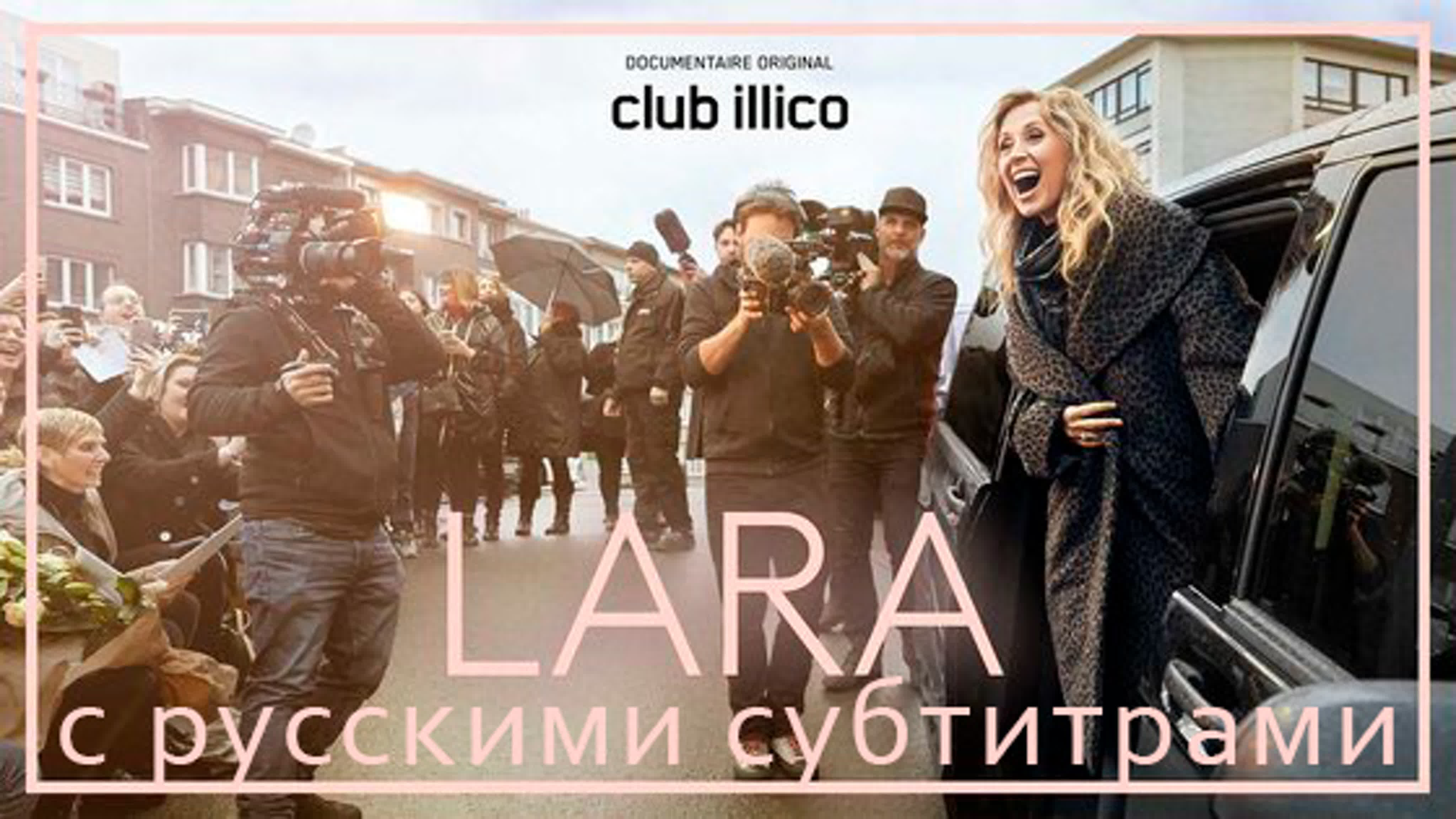 Lara (jean francois fontaine) lara fabian 2020 с русскими субтитрами watch  online