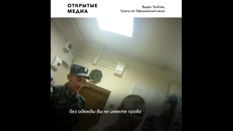 Правозащитники опубликовали кадры пыток в камчатской колонии