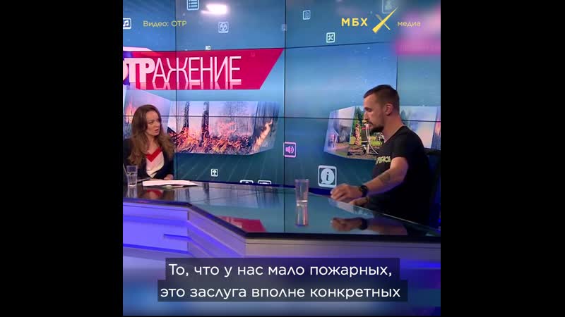 Почему мы не можем потушить пожары