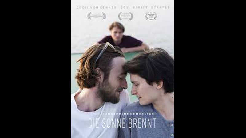 Обжигающее солнце (2021) die sonne brennt (the sun is burning)