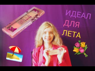 Летняя палеточка для лица ruby rose cheek play💝очень долго снимала😂удачного нам лета🏝