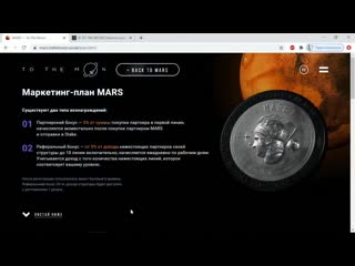 Финико норильск запуск токенов to the mars