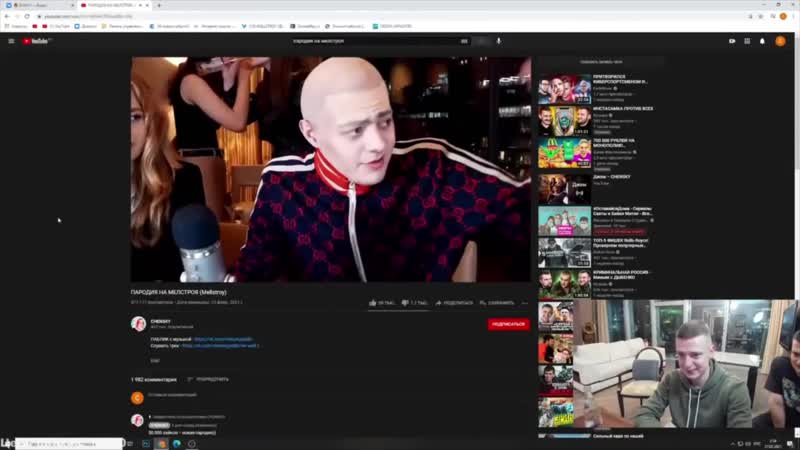 Mellstroy смотрит пародия на мелстроя (mellstroy)😎😳 mellstroy девушки со стримов