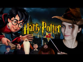 Кабан гаргулья и первая победа! ➤ harry potter and the sorcerer's stone [часть 2, прохождение ps1]