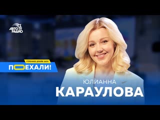 Юлианна караулова премьера песни "винчестер", почему отказалась от няни, возвращение в шоу бизнес