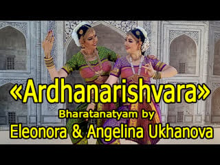 "ardhanarishwara stotram" by eleonora and angelina ukhanova (bharatanatyam)