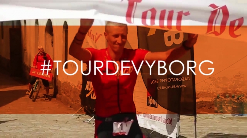 Vyborg tri 2017