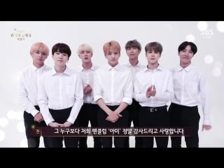 180903 bts' acceptance speech for winning the singer award at the 45th korean broadcasting awards