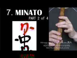 Minato shakuhachi lesson part 2 of 4 shakuhachi orenburg юрий беккер