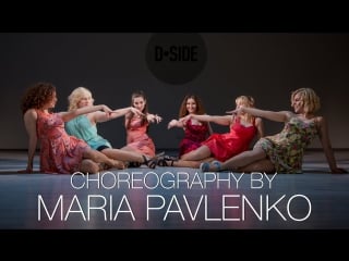 Shivaree – john 2/14 | choreography by maria pavlenko | d side dance studio