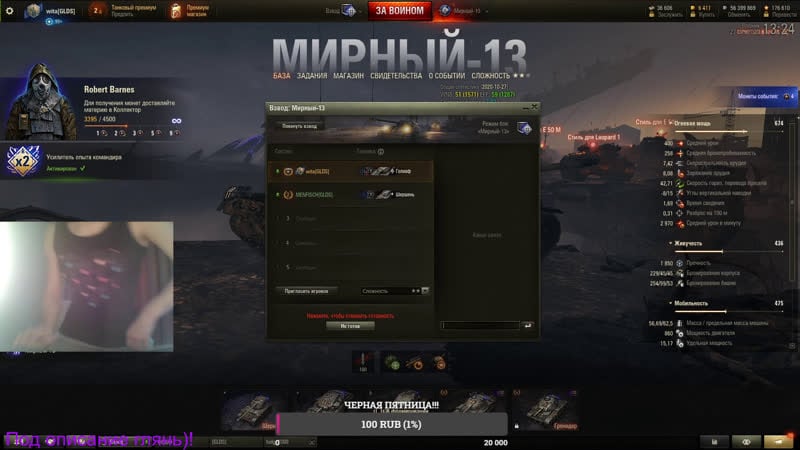 Ранговый бой | мирный 13 | wot