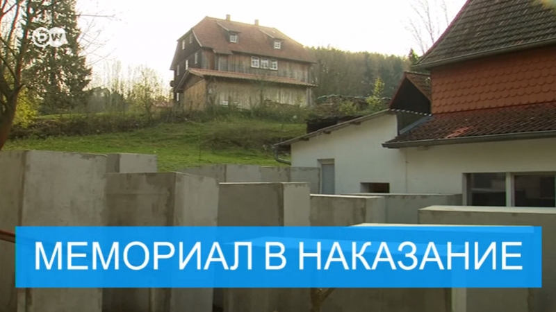 Копию мемориала жертвам холокоста установили около дома ультраправого политика