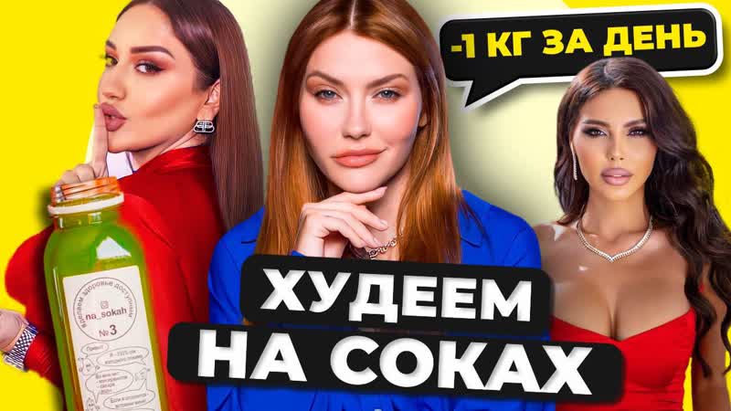 Гоар аветисян и самойлова | секрет похудения