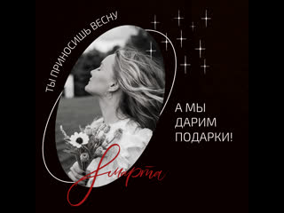 Конкурс к 8 марта 2023