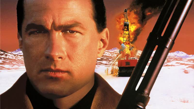 В смертельной опасности / в смертельной зоне / on deadly ground 1994 год сша боевик приключения триллер стивен сигал, майкл кейн