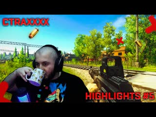 Ctraxxxx highlights #5 eft | escape from tarkov | тарков