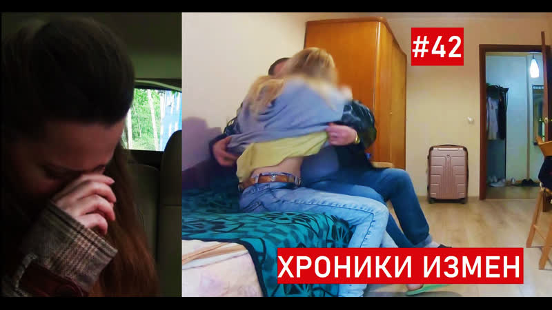 Проверка на верность прошёл ли её муж? || хроники измен с григорием кулагиным выпуск 42 абитуриентка