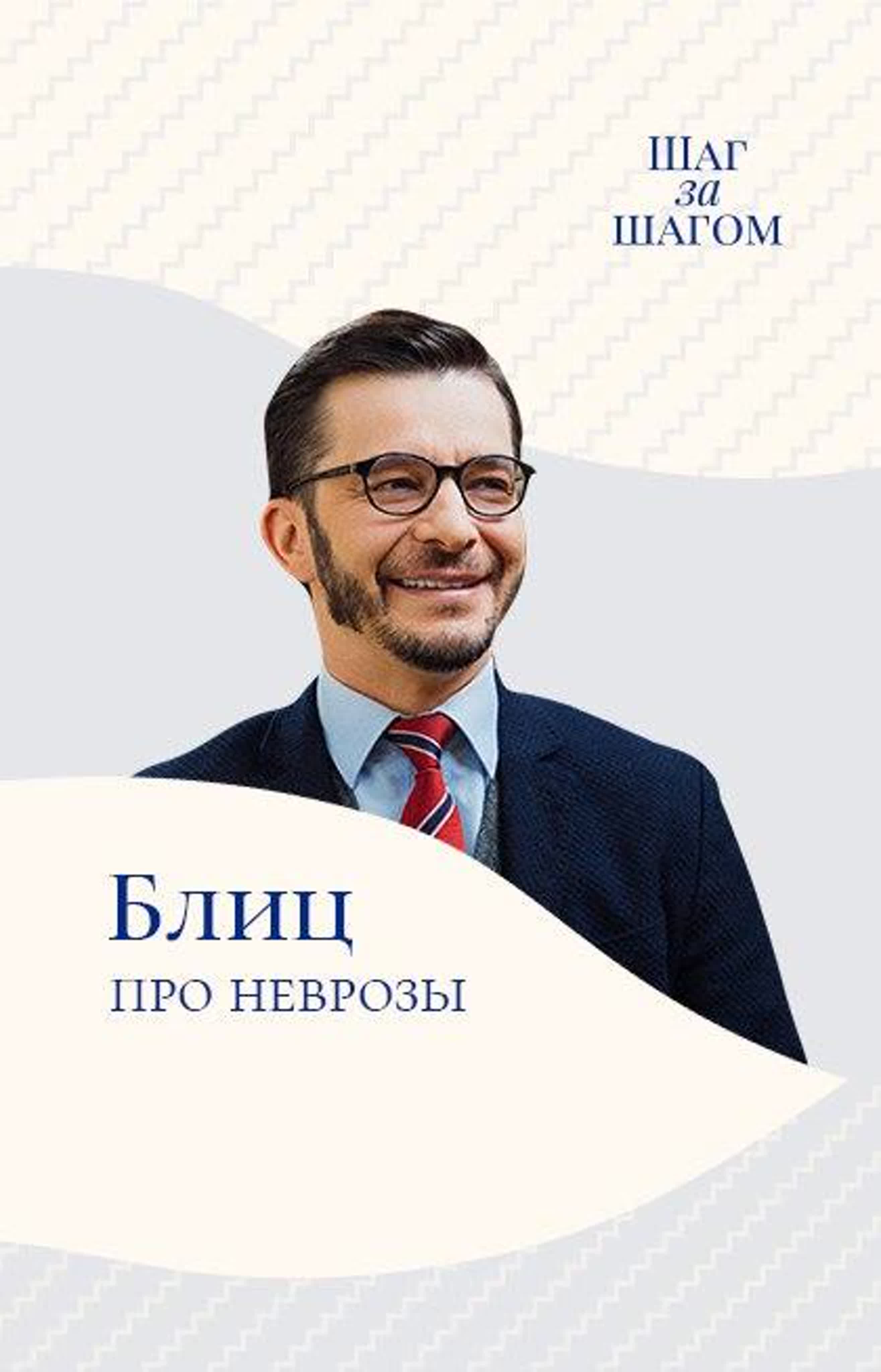 Блиц опрос про неврозы mp4 hq xxx video