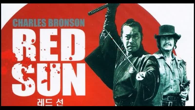 Красное солнце/red sun/soleil rouge (франция, италия, испания, 1971)