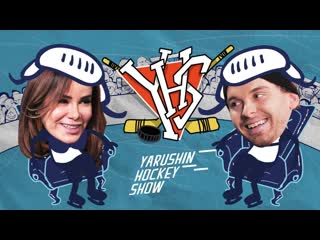 Yarushin hockey show №11 илья сорокин и айза про вышибал, и интуицию