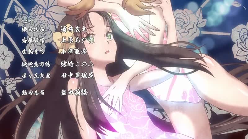 [animeopend] nobunaga sensei no osanazuma 1 ed | ending / молодая невеста господина нобунаги 1 эндинг (720p hd)