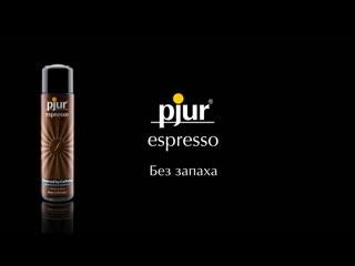 Pjur espresso commercial