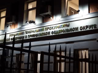 К чему приводят бездействие прокуратуры г набережные челны материал анны балкиной и изотова сергея