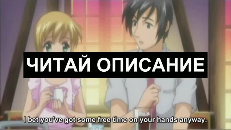 Мой пико / boku no pico 3 серия (одноголосая мужская озвучка)