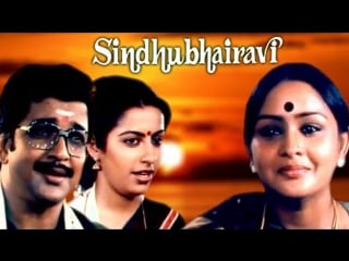 "sindhu bhairavi" 1985 tamil jukebox all time hit collection best of ilaiyaraja k s chithra