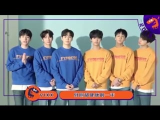 180220 vixx official weibo update