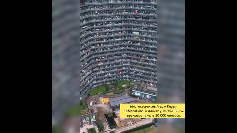Многоквартирный дом regent international в ханчжоу, китай в нём проживает около 20 000 человек