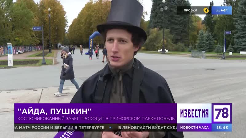 "айда, пушкин"