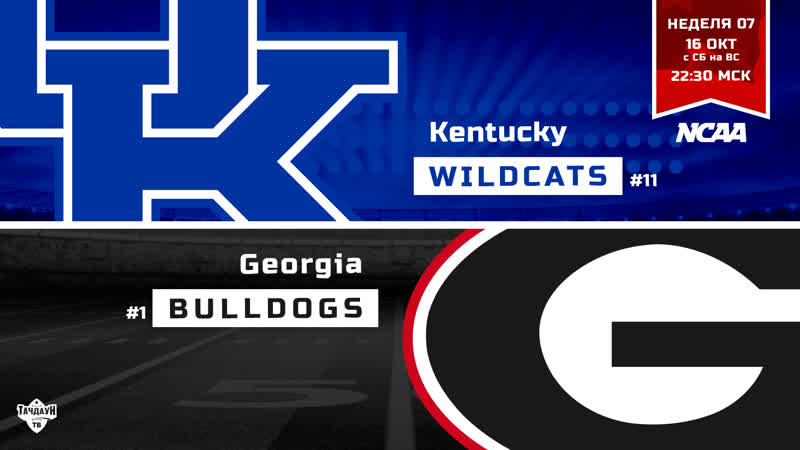 Нсаа week 7 #11 kentucky (6 0) at #1 georgia (6 0)