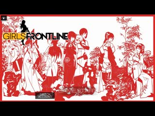 Girl's frontline пофармим эквип №45