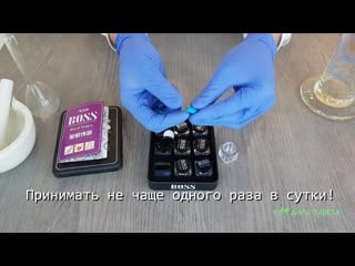 Босс роял виагра (boss royal viagra) обзор
