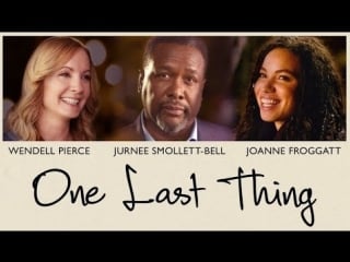 Кое что напоследок (2018)