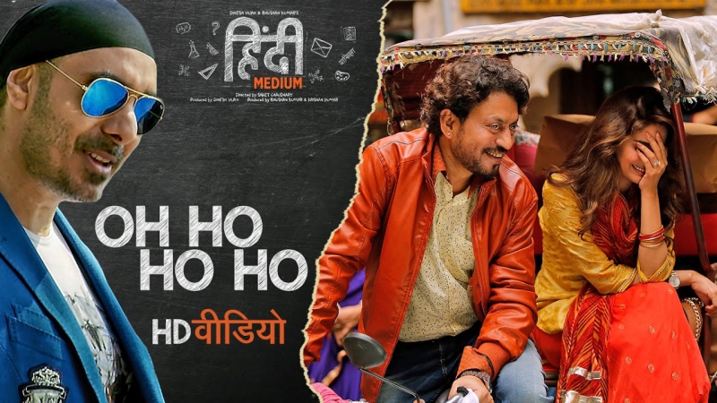 Oh ho ho ho (remix) song irrfan khan,saba qamar sukhbir, ikka