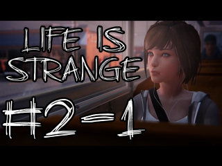 Life is strange эпизод 2 вразнобой (часть 1)