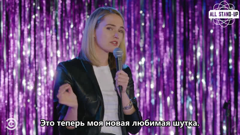 Jena friedman how a bernie sanders rally is like anal [allstandup | субтитры]