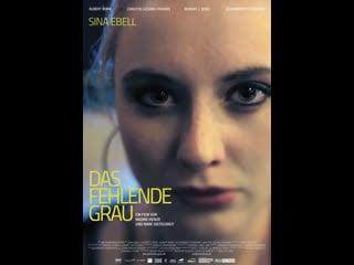 Недостающая серость das fehlende grau (2015) германия