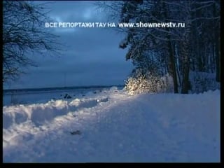 Тау пропавший найден вмерзшим в сугроб