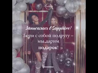 Приведи подругу