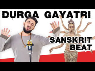 Sanskrit beat durga gayatri (c) kir sabrekov (mantraschool))