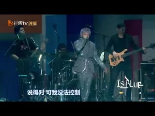 190615 ztao @ is blue in shanghai (《reluctantly》)