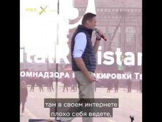 «я не буду это молча терпеть», выступление алексея навального на митинге в защиту интернета